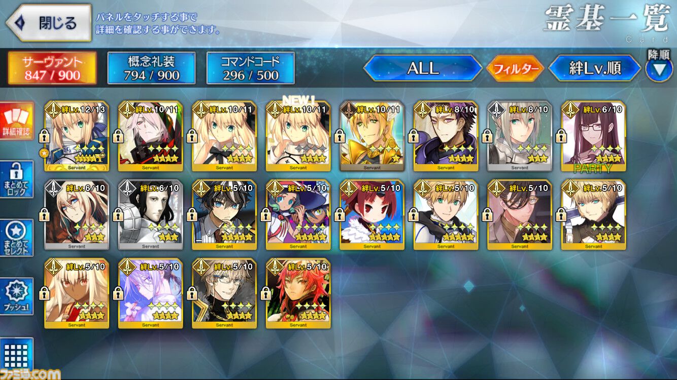 FGO】サーヴァントの属性・副属性フィルター設定を実装。秩序かつ善