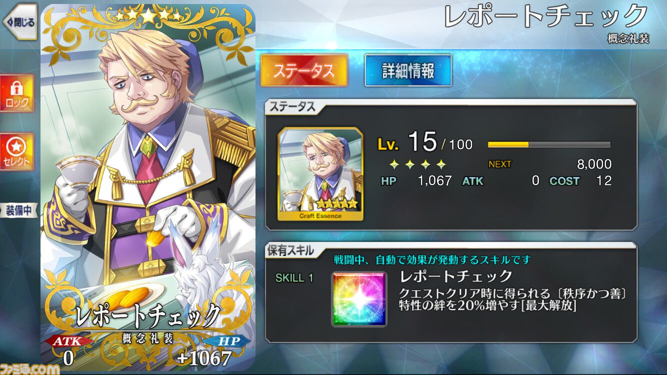 FGO】サーヴァントの属性・副属性フィルター設定を実装。秩序かつ善