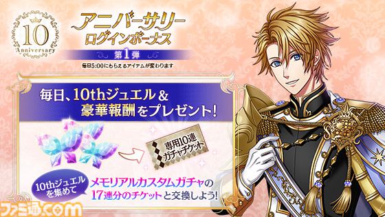 夢100』3/9に10周年。キービジュアルやキャンペーン内容の一部が公式