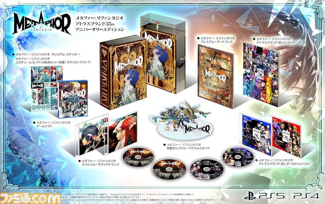 【Amazonスマイルセール新生活】『メタファー』アニバーサリーエディション27％オフ、『百英雄伝』50％オフ、『ユニコーンオーバーロード』5％オフなどゲームソフトがお買い得に！