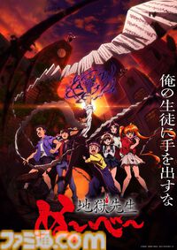 新アニメ『地獄先生ぬ～べ～』追加声優陣が発表。立野広役は白石涼子、稲葉郷子役は洲崎綾に。キャラボイスが聞ける本PV＆キービジュアルも解禁