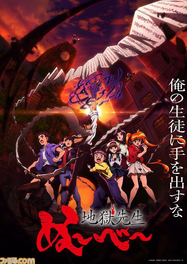 新アニメ『地獄先生ぬ～べ～』追加声優陣が発表。立野広役は白石涼子、稲葉郷子役は洲崎綾に。キャラボイスが聞ける本PV＆キービジュアルも解禁