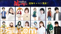 新アニメ『地獄先生ぬ～べ～』追加声優陣が発表。立野広役は白石涼子、稲葉郷子役は洲崎綾に。キャラボイスが聞ける本PV＆キービジュアルも解禁