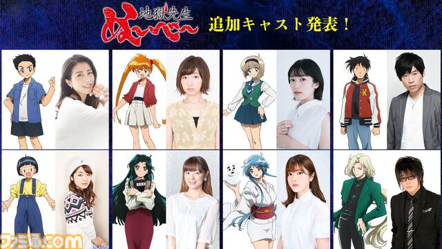 新アニメ『地獄先生ぬ～べ～』追加声優陣が発表。立野広役は白石涼子、稲葉郷子役は洲崎綾に。キャラボイスが聞ける本PV＆キービジュアルも解禁