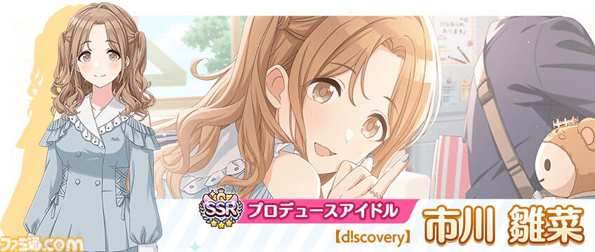 シャニマス』市川雛菜、芹沢あさひが登場する期間限定ガシャ開催。283