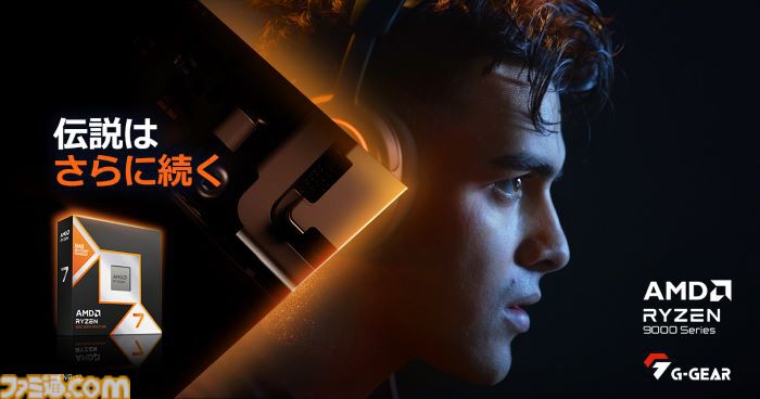 ツクモが『モンハンワイルズ』動作確認済みゲーミングPCを発売。Ryzen