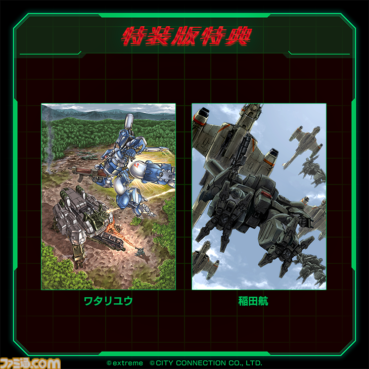 重装機兵レイノス 2 サターントリビュート』本日（4/25）発売