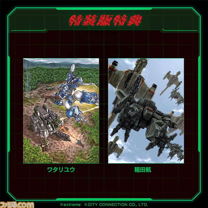 『重装機兵レイノス 2 サターントリビュート』本日（4/25）発売。1997年に発売されたロボットアクションが新機能を搭載して復活