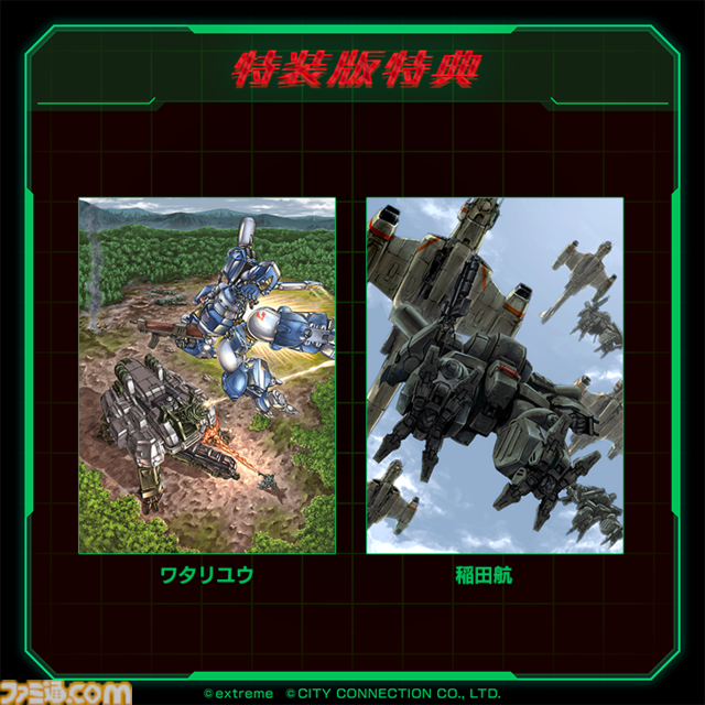 『重装機兵レイノス 2 サターントリビュート』本日（4/25）発売。1997年に発売されたロボットアクションが新機能を搭載して復活
