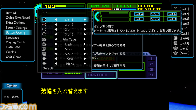 『重装機兵レイノス 2 サターントリビュート』本日（4/25）発売。1997年に発売されたロボットアクションが新機能を搭載して復活