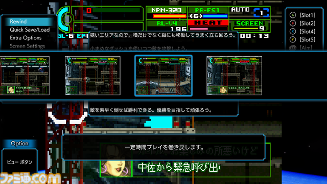 『重装機兵レイノス 2 サターントリビュート』本日（4/25）発売。1997年に発売されたロボットアクションが新機能を搭載して復活