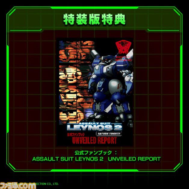 重装機兵レイノス 2 サターントリビュート』本日（4/25）発売。1997年に発売されたロボットアクションが新機能を搭載して復活 |  ゲーム・エンタメ最新情報のファミ通.com