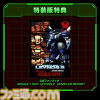 『重装機兵レイノス 2 サターントリビュート』本日（4/25）発売。1997年に発売されたロボットアクションが新機能を搭載して復活