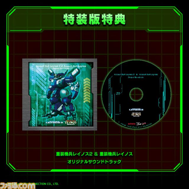 『重装機兵レイノス 2 サターントリビュート』本日（4/25）発売。1997年に発売されたロボットアクションが新機能を搭載して復活