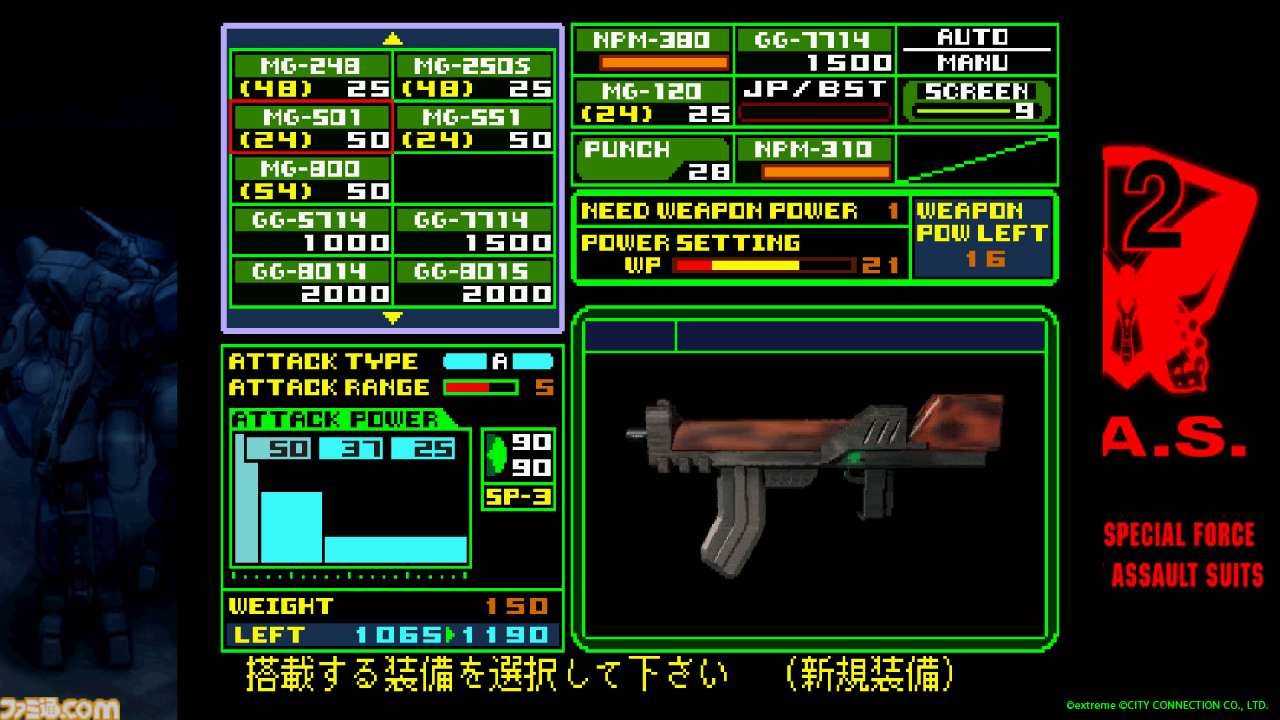 重装機兵レイノス 2 サターントリビュート』本日（4/25）発売