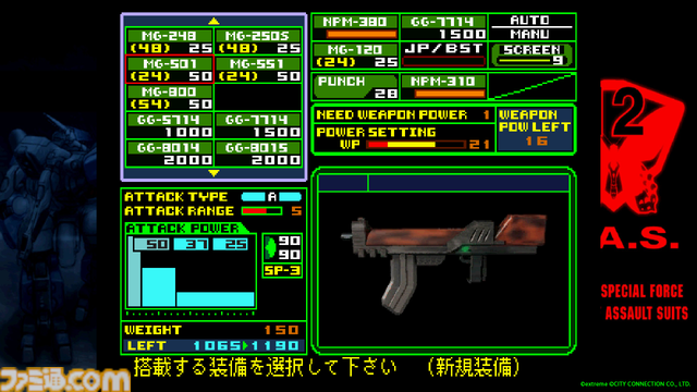 『重装機兵レイノス 2 サターントリビュート』本日（4/25）発売。1997年に発売されたロボットアクションが新機能を搭載して復活