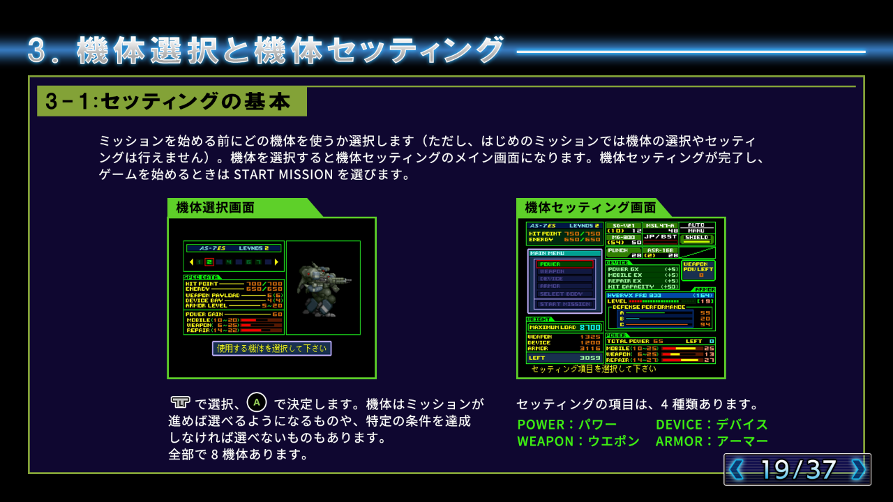 『重装機兵レイノス 2 サターントリビュート』本日（4/25）発売。1997年に発売されたロボットアクションが新機能を搭載して復活