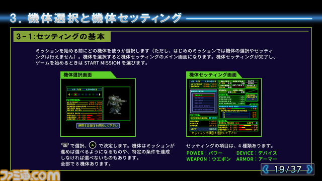 『重装機兵レイノス 2 サターントリビュート』本日（4/25）発売。1997年に発売されたロボットアクションが新機能を搭載して復活