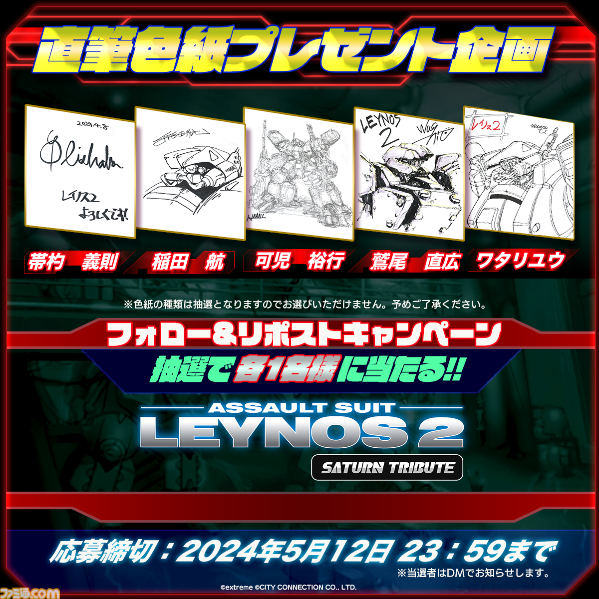 重装機兵レイノス 2 サターントリビュート』本日(4/25)発売 重装機兵レイノス 2 サターントリビュート』本日(4/25)発売