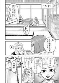 【汚らわしすぎる……。本当にやめてほしい】『チェイサーゲーム』シーズン2 第43話 失われた楽園（10）