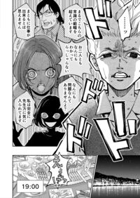【汚らわしすぎる……。本当にやめてほしい】『チェイサーゲーム』シーズン2 第43話 失われた楽園（10）