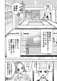 【汚らわしすぎる……。本当にやめてほしい】『チェイサーゲーム』シーズン2 第43話 失われた楽園（10）