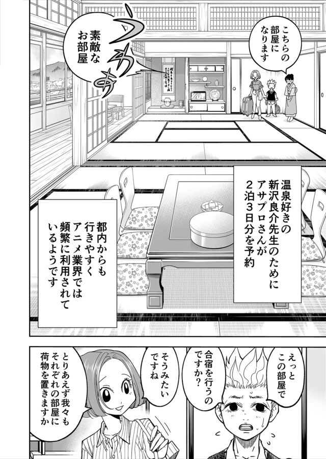 【汚らわしすぎる……。本当にやめてほしい】『チェイサーゲーム』シーズン2 第43話 失われた楽園（10）