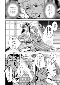 【汚らわしすぎる……。本当にやめてほしい】『チェイサーゲーム』シーズン2 第43話 失われた楽園（10）