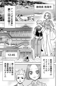 【汚らわしすぎる……。本当にやめてほしい】『チェイサーゲーム』シーズン2 第43話 失われた楽園（10）