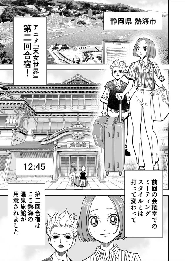 【汚らわしすぎる……。本当にやめてほしい】『チェイサーゲーム』シーズン2 第43話 失われた楽園（10）