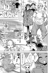 【汚らわしすぎる……。本当にやめてほしい】『チェイサーゲーム』シーズン2 第43話 失われた楽園（10）
