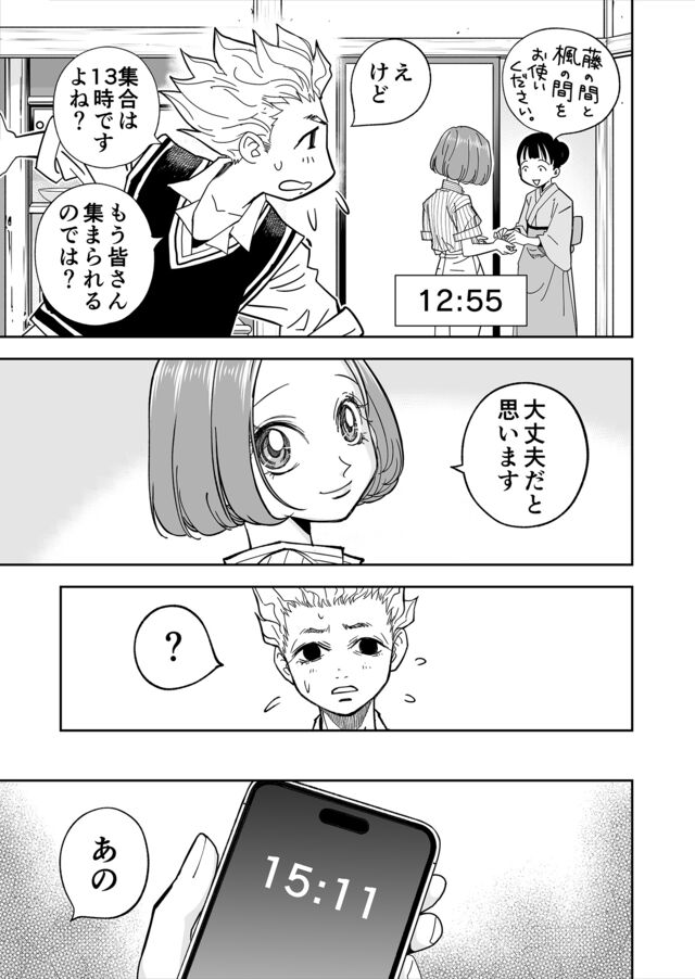 【汚らわしすぎる……。本当にやめてほしい】『チェイサーゲーム』シーズン2 第43話 失われた楽園（10）