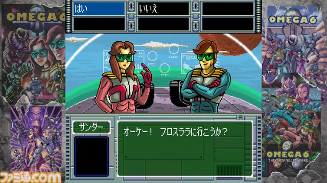 『オメガ6 ザ・トライアングルスターズ』Steam版が本日（2/28）発売。今村孝矢の漫画が原作、16bitで描かれるレトロな世界を冒険するアドベンチャー
