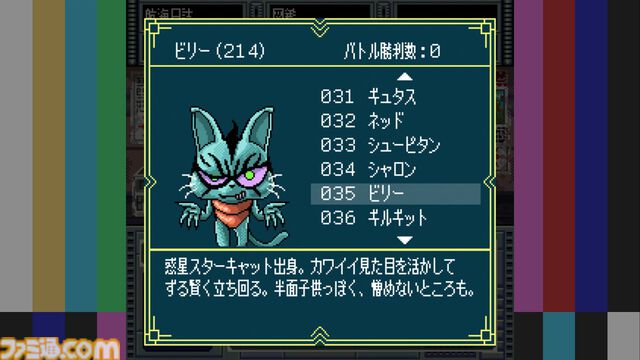 『オメガ6 ザ・トライアングルスターズ』Steam版が本日（2/28）発売。今村孝矢の漫画が原作、16bitで描かれるレトロな世界を冒険するアドベンチャー