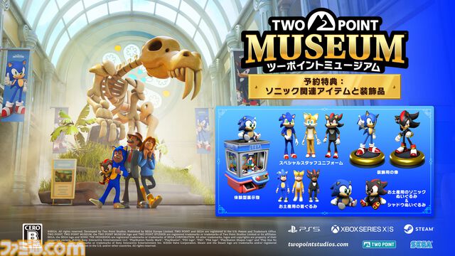 『ツーポイントミュージアム』ヘンテコ博物館経営シム、Xbox Series X|S・Steam版の先行アクセスが開始。ソニックのアイテム＆スキンもゲットできる