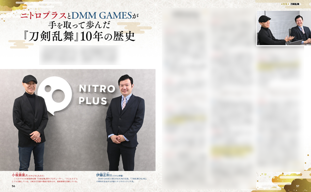 週刊ファミ通『刀剣乱舞』十周年記念特集号の重版分が発売開始！