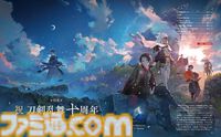 週刊ファミ通『刀剣乱舞』十周年記念特集号の重版分が発売開始！
