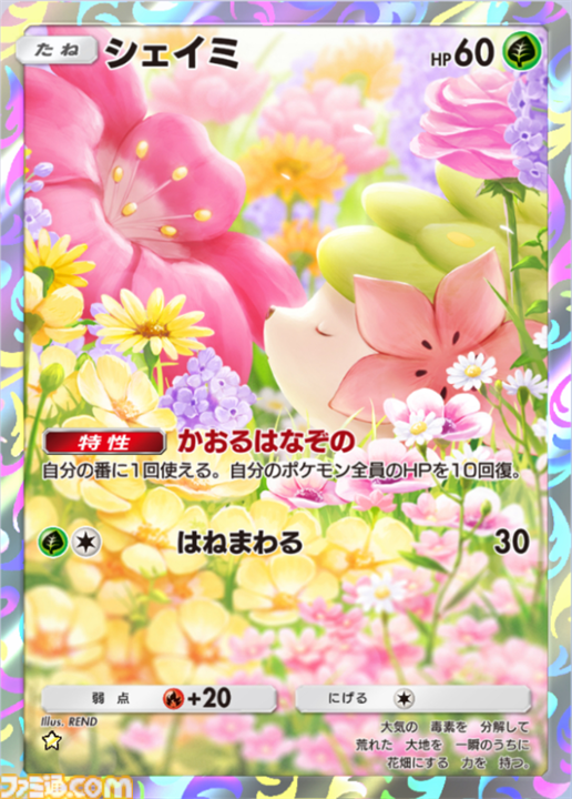 ポケポケ』アルセウスex&ディアルガexデッキ紹介。ディアルガで