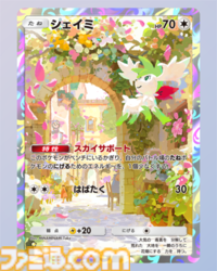 『ポケポケ』アルセウスex&ディアルガexデッキ紹介。ディアルガで鋼エネルギーを加速してアルセウスで戦うシンオウ神デッキ【最強を目指すおすすめデッキ】