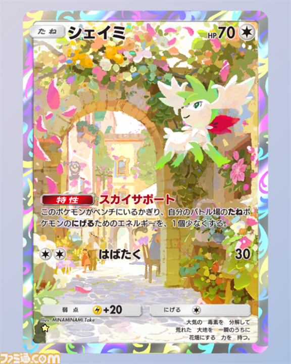 『ポケポケ』アルセウスex&ディアルガexデッキ紹介。ディアルガで鋼エネルギーを加速してアルセウスで戦うシンオウ神デッキ【最強を目指すおすすめデッキ】