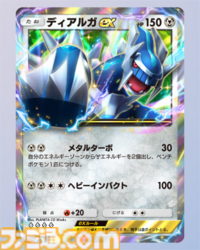 『ポケポケ』アルセウスex&ディアルガexデッキ紹介。ディアルガで鋼エネルギーを加速してアルセウスで戦うシンオウ神デッキ【最強を目指すおすすめデッキ】