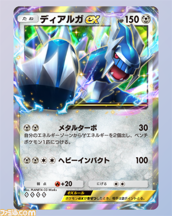『ポケポケ』アルセウスex&ディアルガexデッキ紹介。ディアルガで鋼エネルギーを加速してアルセウスで戦うシンオウ神デッキ【最強を目指すおすすめデッキ】