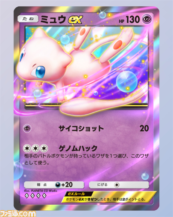 『ポケポケ』アルセウスex&ディアルガexデッキ紹介。ディアルガで鋼エネルギーを加速してアルセウスで戦うシンオウ神デッキ【最強を目指すおすすめデッキ】