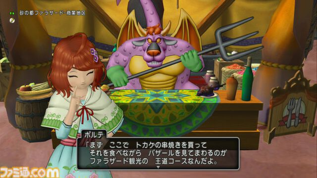 『ドラゴンクエストX　オンライン』プレイ日記　バージョン7.3のポルテのグルめぐりでは、美味しいものを求めて魔界へ！（第512回）