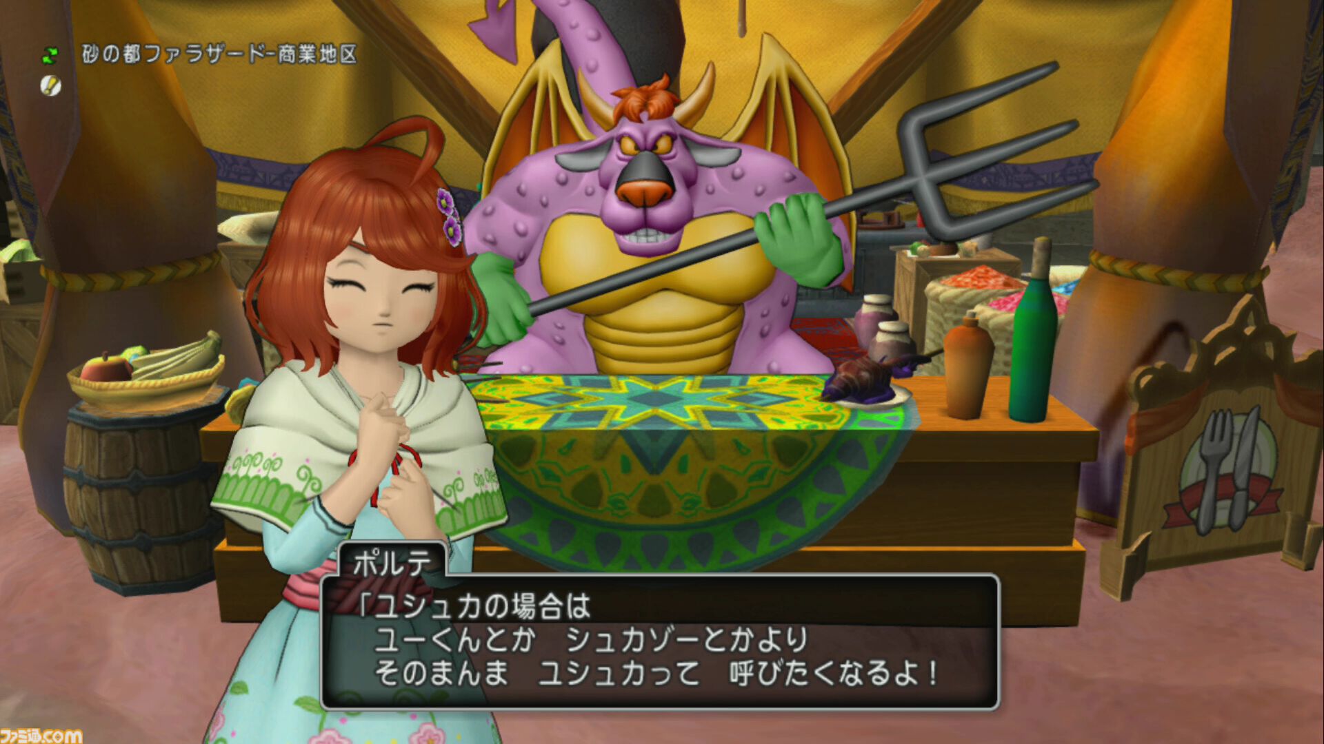 『ドラゴンクエストX　オンライン』プレイ日記　バージョン7.3のポルテのグルめぐりでは、美味しいものを求めて魔界へ！（第512回）