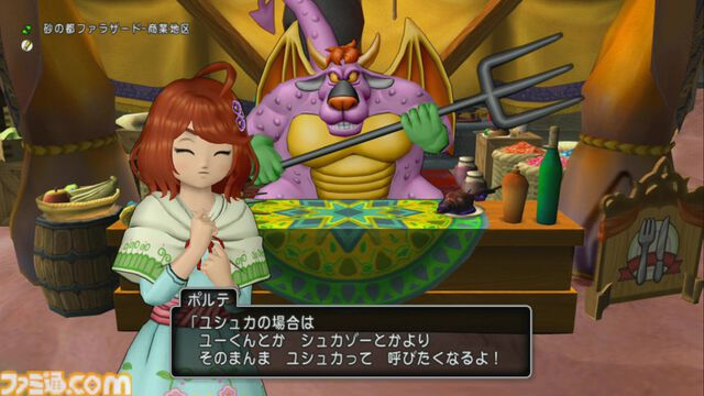 『ドラゴンクエストX　オンライン』プレイ日記　バージョン7.3のポルテのグルめぐりでは、美味しいものを求めて魔界へ！（第512回）