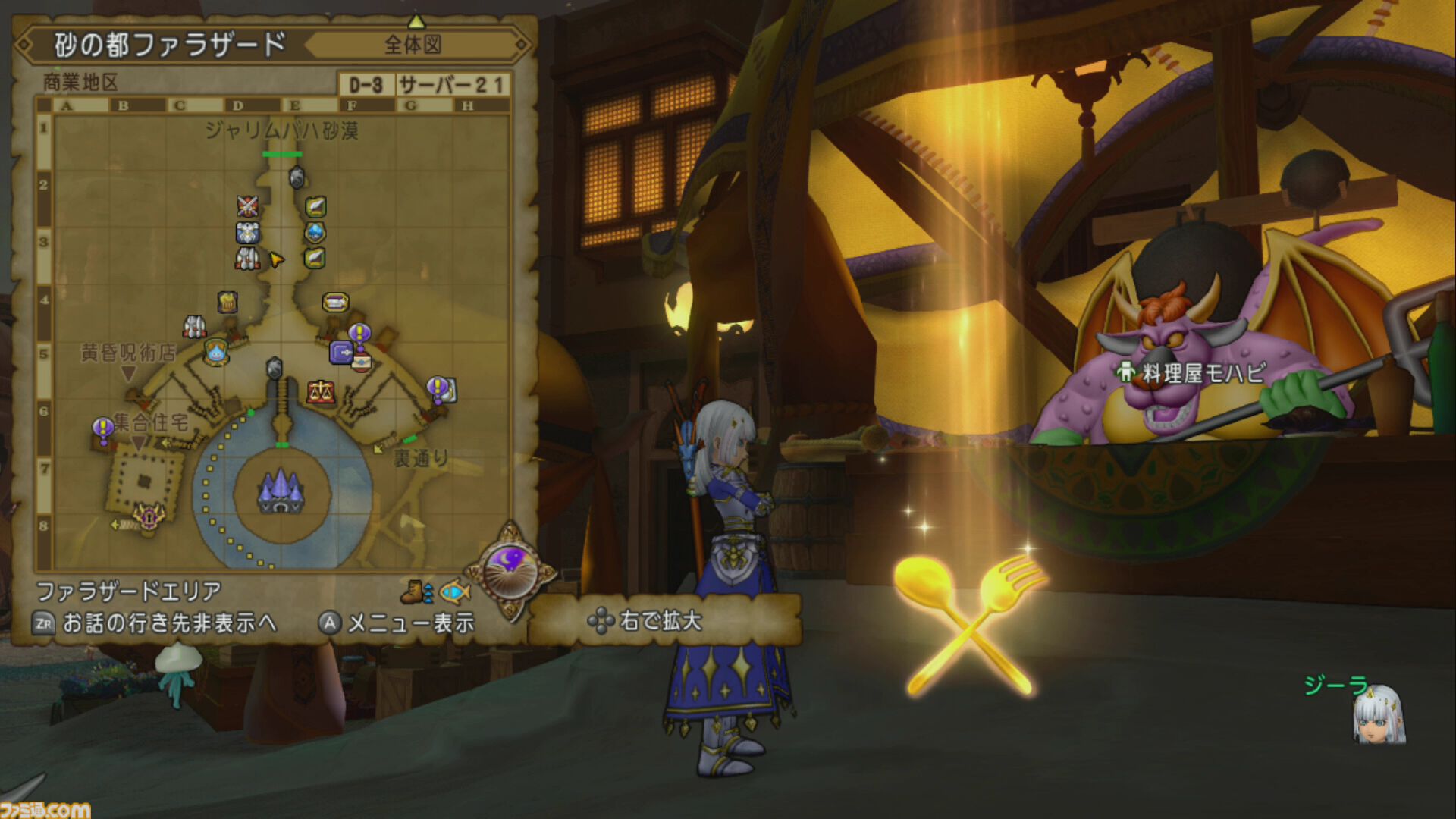 『ドラゴンクエストX　オンライン』プレイ日記　バージョン7.3のポルテのグルめぐりでは、美味しいものを求めて魔界へ！（第512回）