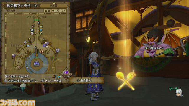『ドラゴンクエストX　オンライン』プレイ日記　バージョン7.3のポルテのグルめぐりでは、美味しいものを求めて魔界へ！（第512回）