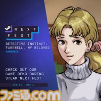 『Detective Instinct: Farewell, My Beloved』謎の失踪事件を追う推理アドベンチャーのデモ版が配信中。『逆転裁判』や『ファミコン探偵倶楽部』に影響を受けた作品