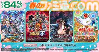 『風のクロノア 1＆2アンコール』や『キャプテン翼 RISE OF NEW CHAMPIONS』など60タイトル以上がお得に買える、バンナムセール開催中